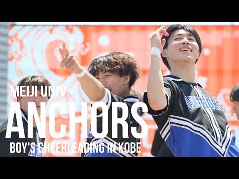 【チア男子】明治大学ANCHORS波乱!?の神戸遠征 / Part.2